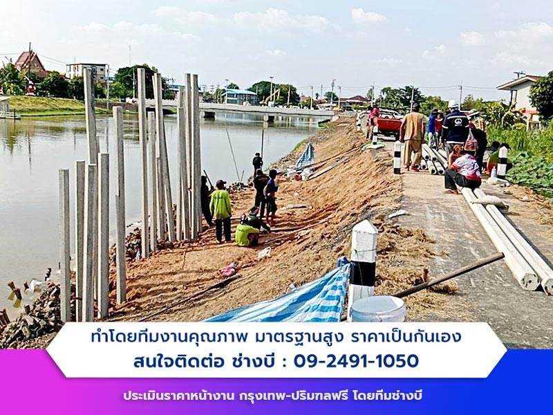 รับตอกเสาเข็มกันดินทรุด ปทุมธานี รับตอกเสาเข็มกันดินทรุด ปทุมธานี