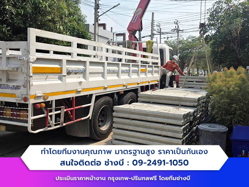 หาช่างตอกดเสาเข็มบ้านราคาถูก ปทุมธานี หาช่างตอกดเสาเข็มบ้านราคาถูก ปทุมธานี