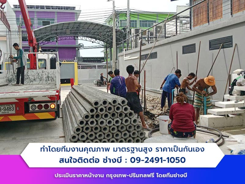 ช่างรับเหมาตอกเสาเข็ม เจ้าของรับงานเอง