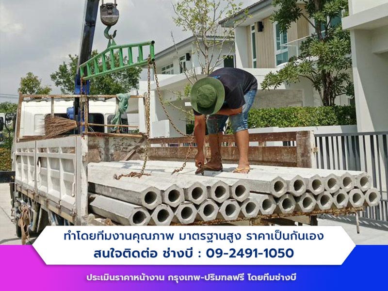 ตอกเสาเข็มต่อเติมบ้าน ปทุมธานี
