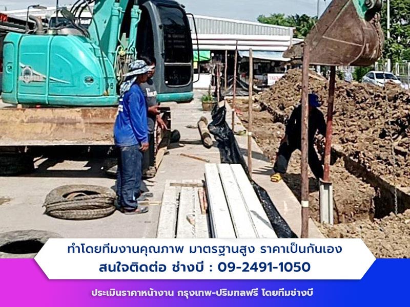 รับตอกเสาเข็มไมโครไพล์เสาตัวไอ